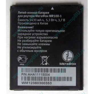 Аккумулятор для роутера МегаФон MR100-1 (Йошкар-Ола)