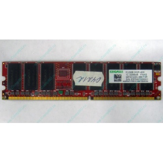 Серверная память 512Mb DDR ECC Kingmax pc-2100 400MHz (Йошкар-Ола)