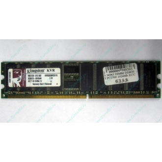 Серверная память 1Gb DDR Kingston в Йошкар-Оле, 1024Mb DDR1 ECC pc-2700 CL 2.5 Kingston (Йошкар-Ола)