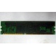 Память для сервера 128Mb DDR ECC Kingmax pc2100 266MHz в Йошкар-Оле, память для сервера 128 Mb DDR1 ECC pc-2100 266 MHz (Йошкар-Ола)