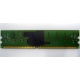 IBM FRU 73P3627 512Mb DDR2 ECC RAM в Йошкар-Оле, IBM FRU73P3627 (Йошкар-Ола)