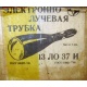 коробка 13ЛО37И (Йошкар-Ола)