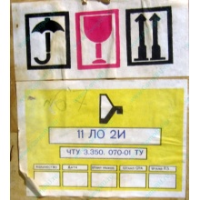 11ЛО2И (Йошкар-Ола)
