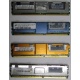 Память для сервера HP 398706-051 (416471-001) 1024Mb (1Gb) DDR2 ECC FB (Йошкар-Ола)