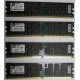 Серверная память 8Gb (2x4Gb) DDR2 ECC Reg Kingston KTH-MLG4/8G pc2-3200 400MHz CL3 1.8V (Йошкар-Ола).