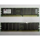 Серверная память 512Mb DDR ECC Registered Kingston KVR266X72RC25L/512 pc2100 266MHz 2.5V (Йошкар-Ола).
