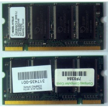 Модуль памяти 256MB DDR Memory SODIMM в Йошкар-Оле, DDR266 (PC2100) в Йошкар-Оле, CL2 в Йошкар-Оле, 200-pin в Йошкар-Оле, p/n: 317435-001 (для ноутбуков Compaq Evo/Presario) - Йошкар-Ола