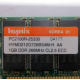 Hynix HYMD212G726BS4M-H AA IBM 1024 Mb DDR1 ECC Registered PC-2100 (266MHz CL2.5) PC2100R-25330 (Йошкар-Ола)