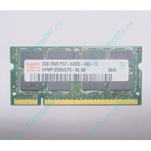 Модуль памяти 2Gb DDR2 200-pin Hynix HYMP125S64CP8-S6 800MHz PC2-6400S-666-12 (Йошкар-Ола)